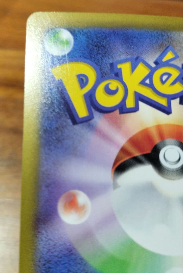 な*読様 ポケモンカード　メガリザードンex SAR