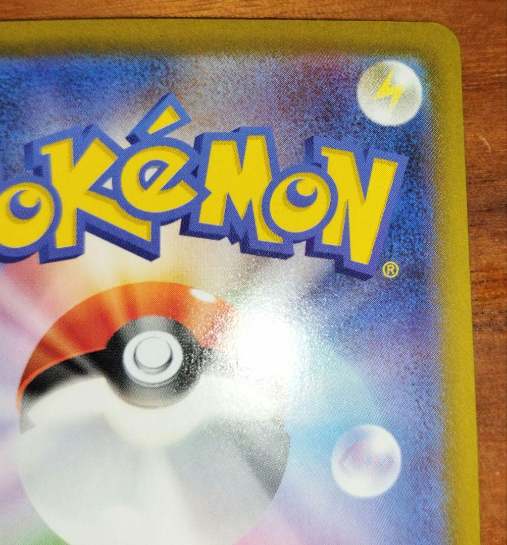 な*読様 ポケモンカード　メガリザードンex SAR