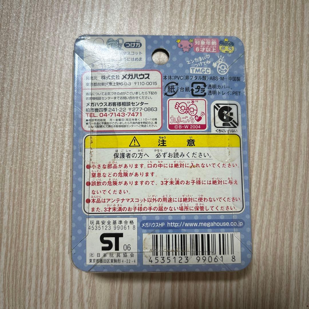 未開封】たまごっち アンテナますこっと ふらわっち＆のんびりっち