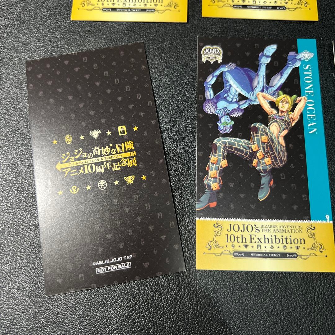 ジョジョの奇妙な冒険 アニメ10周年記念展 入場者特典 チケット風