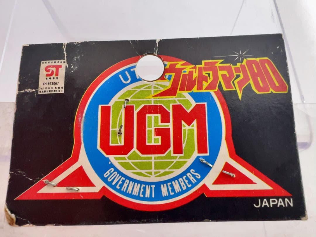 激レア・最初期版】 ウルトラマン80 1980年製 ビクトラー