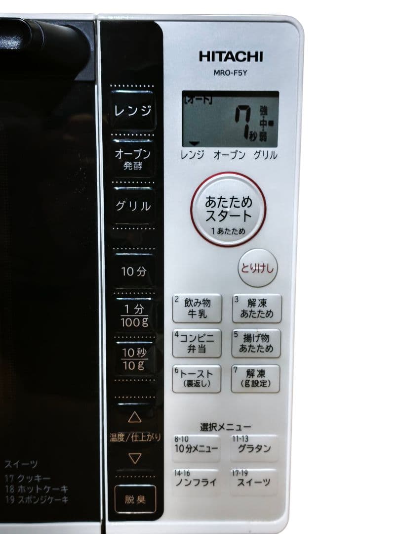 日立 MRO-F5Y オーブンレンジ 動作確認済み 18L 日立 オーブンレンジ