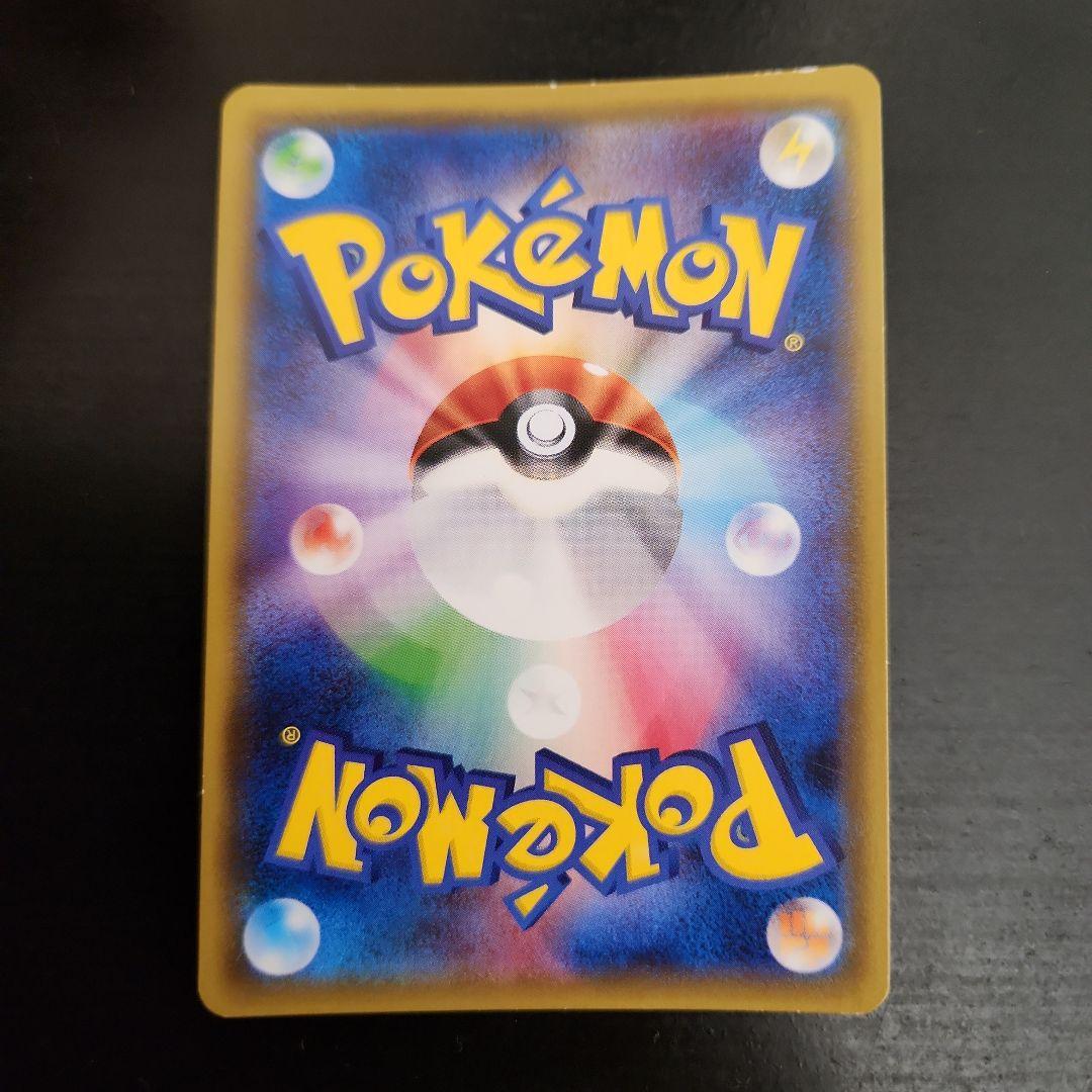 ポケモンカード　ヒガナ SR　ドラゴンストーム