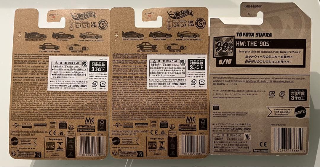 ホットウィール　ミニカー　ワイルドスピード　 トヨタ スープラ　3台セット