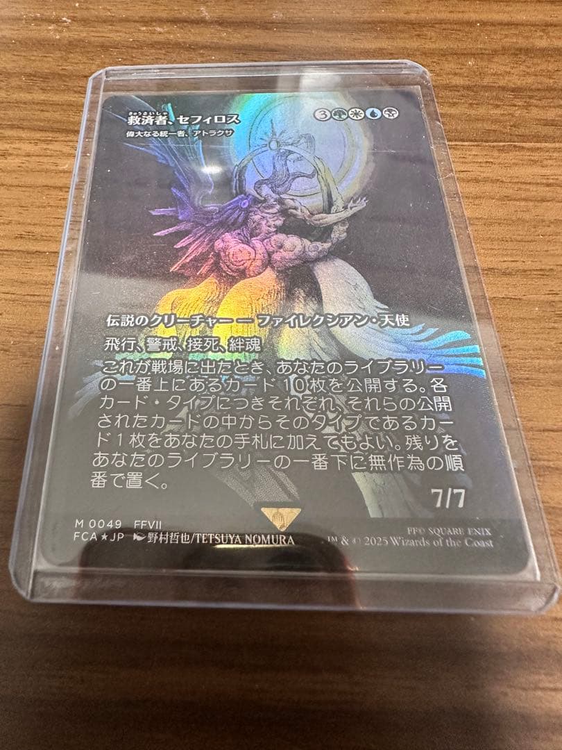 救済者、セフィロス 継承史foil 日本語版 MTG 偉大なる統一者