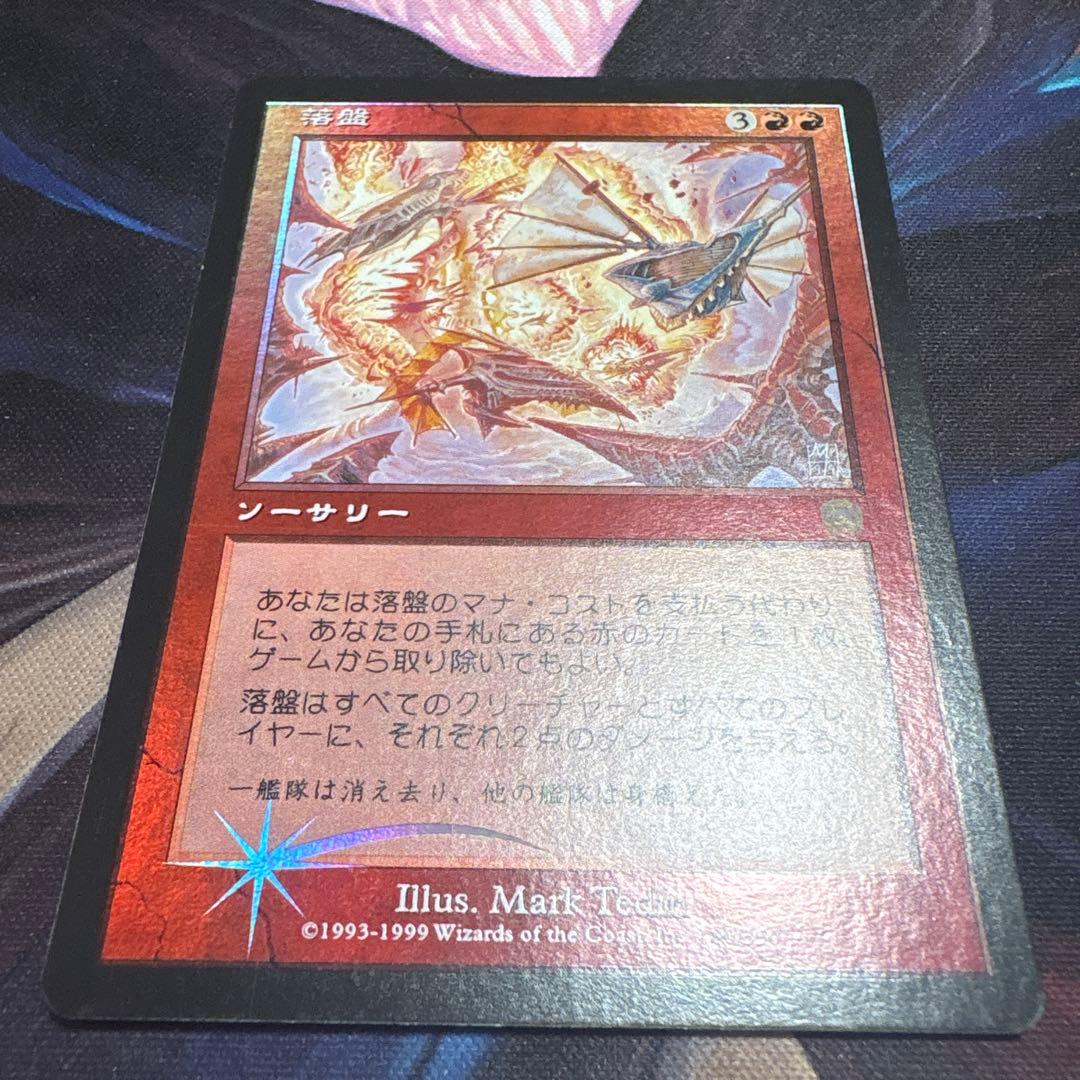 落盤 希少 FOIL MMQ JP 旧枠フォイル 商品入荷告知】 希少な旧枠Foilから最新カードまで、多数入荷しました