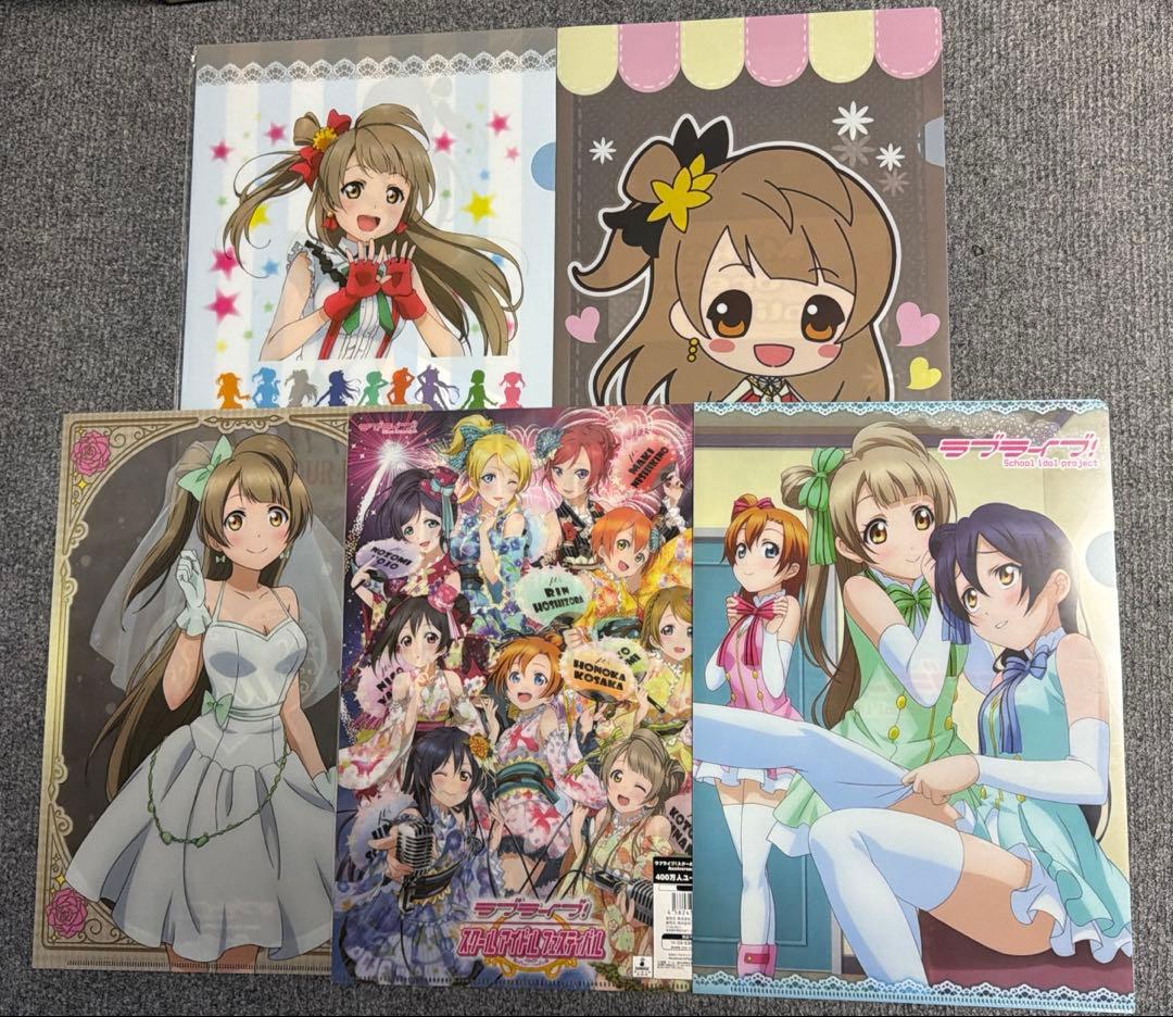 ラブライブ 南ことり クリアファイル 5枚セット - メルカリ