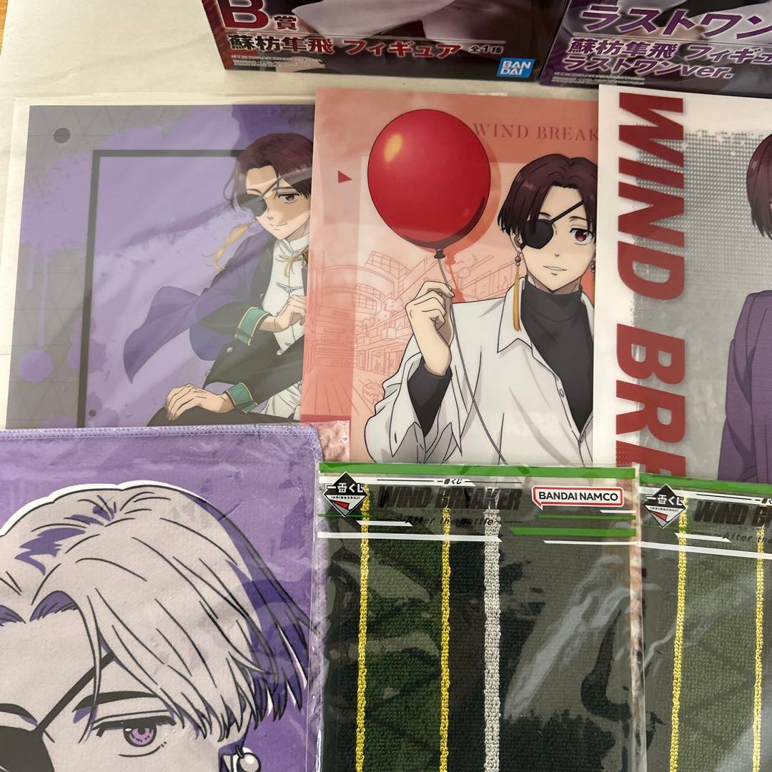 一番くじ WIND BREAKER 『蘇枋隼飛』 蘇枋隼飛 一番くじ