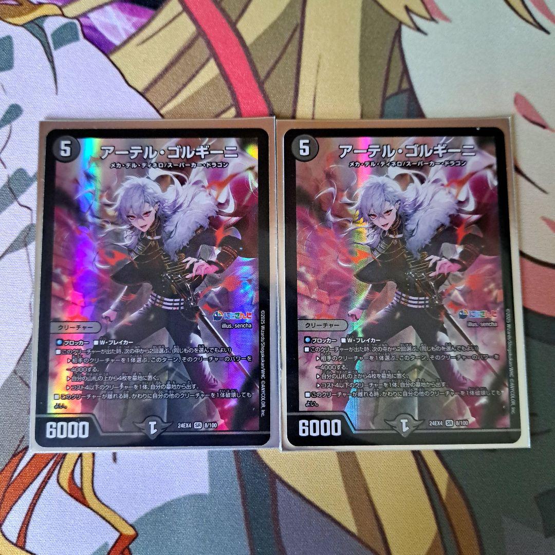 デュエマ アーテルゴルギーニ にじさんじ版 にじさんじ アーテルゴルギーニ