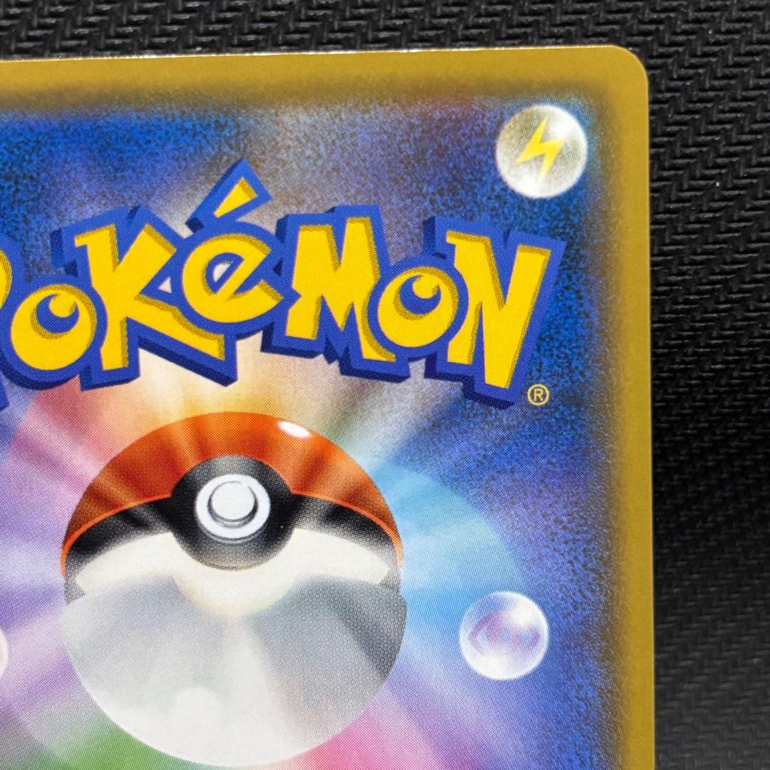 ポケモンカード　リーリエの全力　sr sm11b