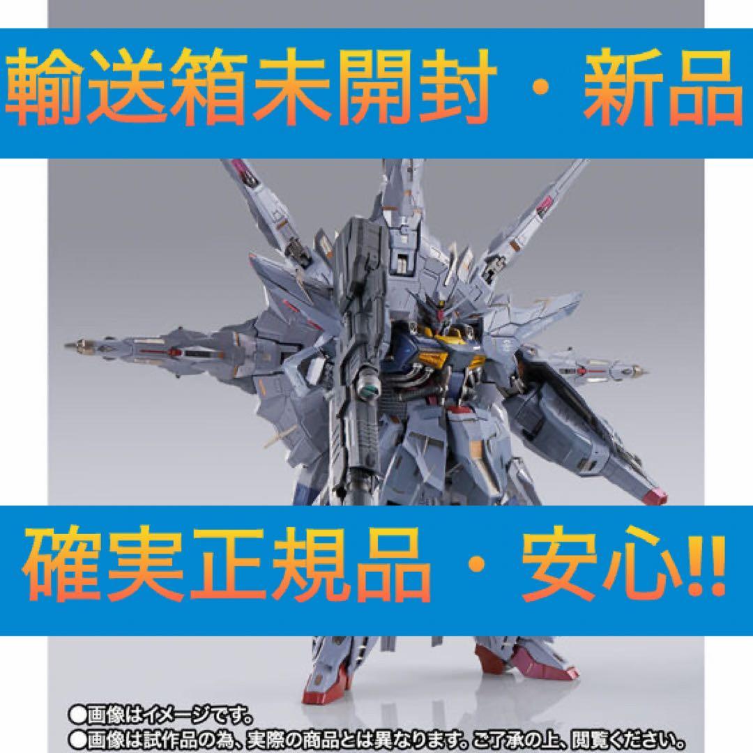 ①】輸送箱未開封METAL BUILD プロヴィデンスガンダム