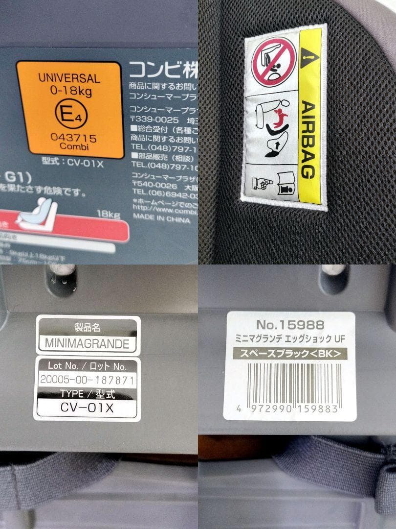 コンビ　ミニマグランデ　エッグショック　スペースブラック チャイルドシート