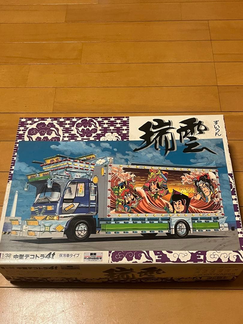 アオシマ1/32 中型デコトラ瑞雲