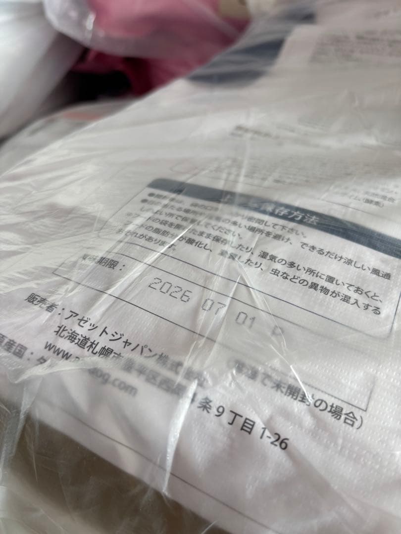 ヒロ！AZ フィッシュ1袋とアダルト並粒1袋