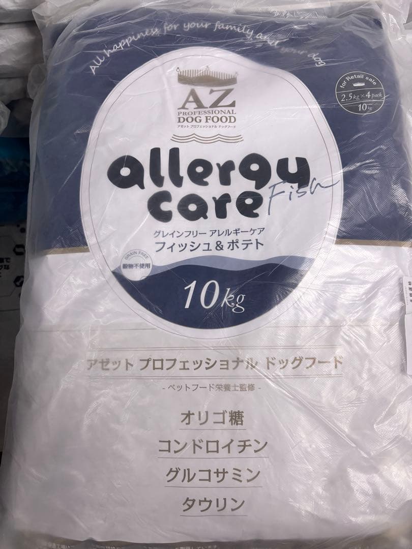 ヒロ！AZ フィッシュ1袋とアダルト並粒1袋