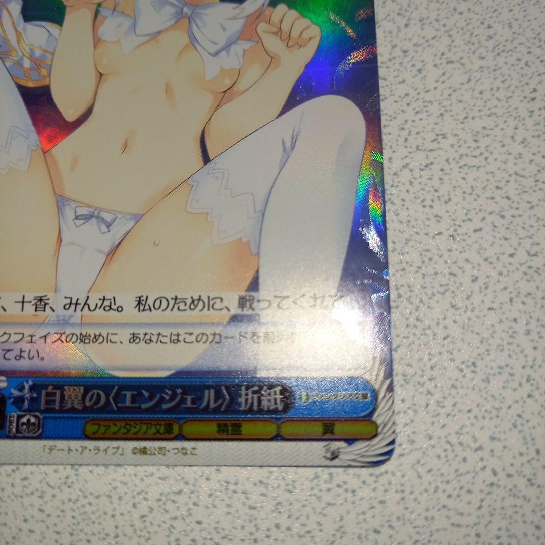 ヴァイス「白翼の〈エンジェル〉 折紙 SR」