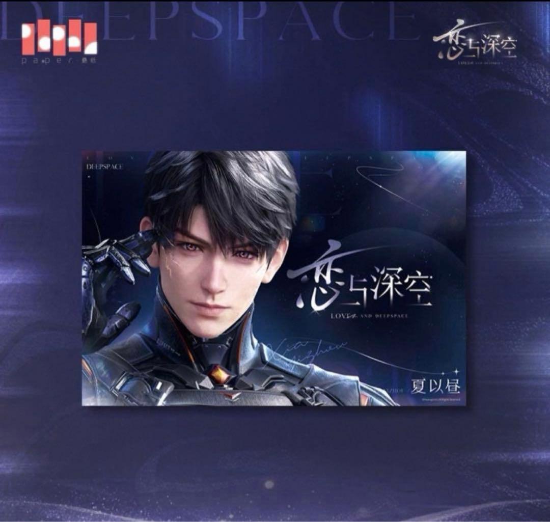 恋と深空 公式 マヒル 2025 BWシリーズ ポスター 正規品 - メルカリ