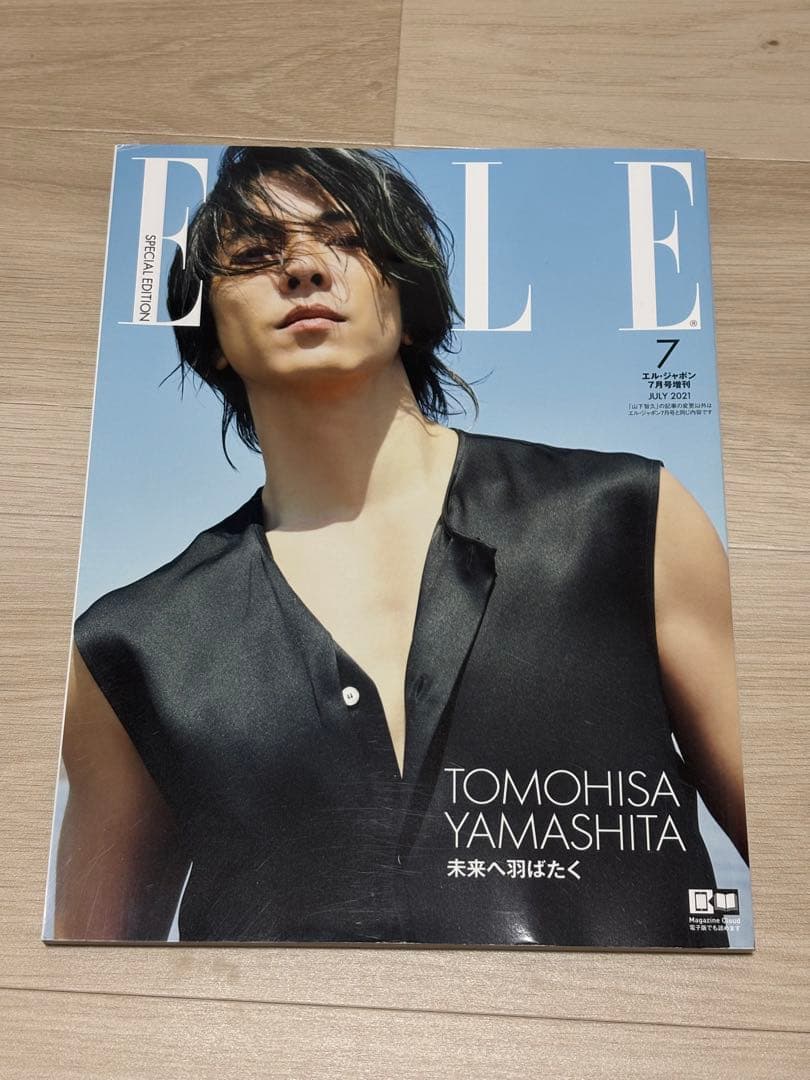 山下智久 15点セット