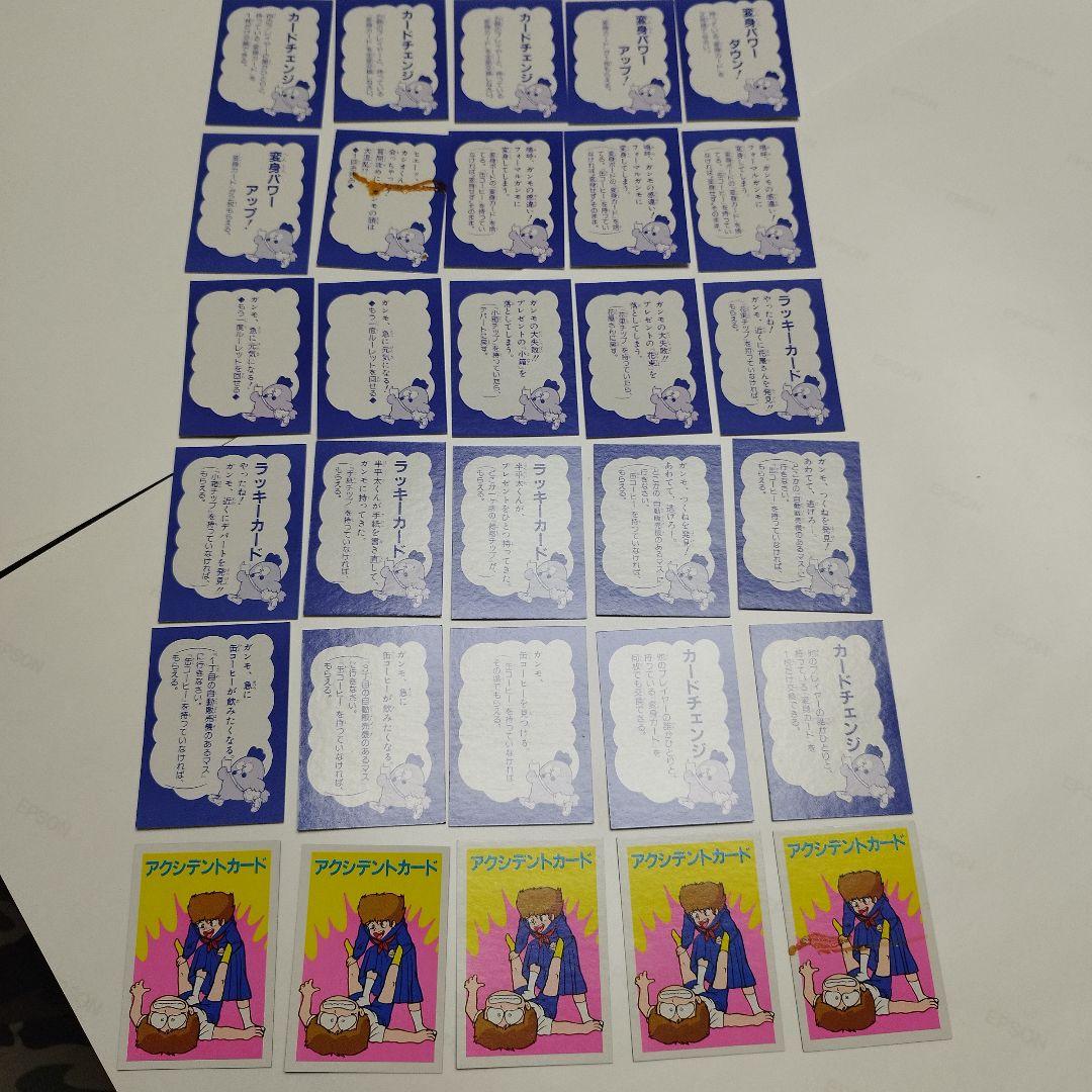 【昭和レトロ】【希少】【ボードゲーム】グーグーガンモ キューピット大作戦