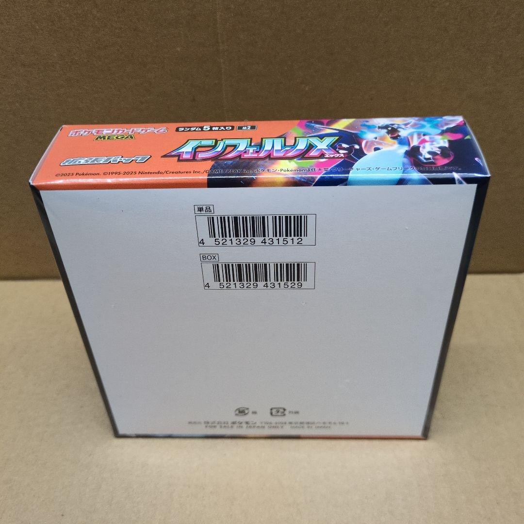 ポケモンカードシュリンク付きインフェルノx1box