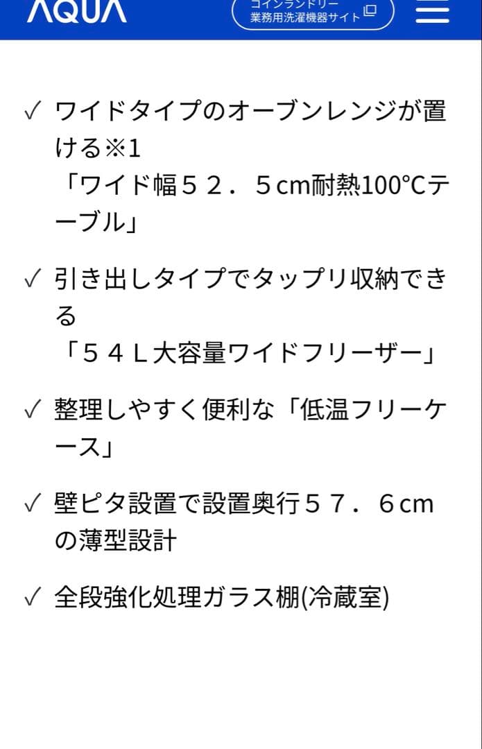 ★最安値で出してます★AQUA 184リットル 冷蔵庫 2018年製