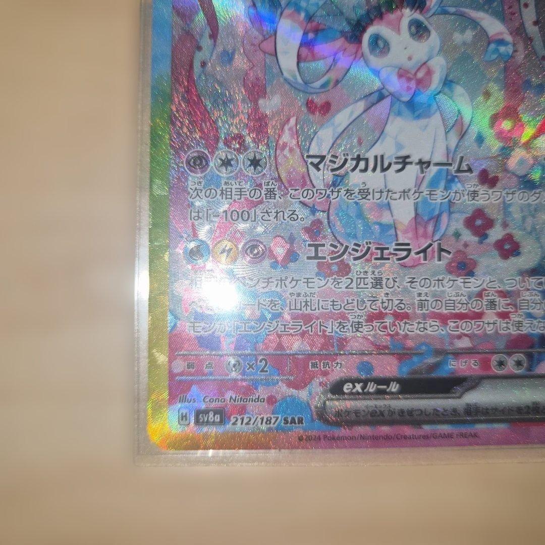 ニンフィアex sar　イーブイex sar 2枚セット テラスタルフェス