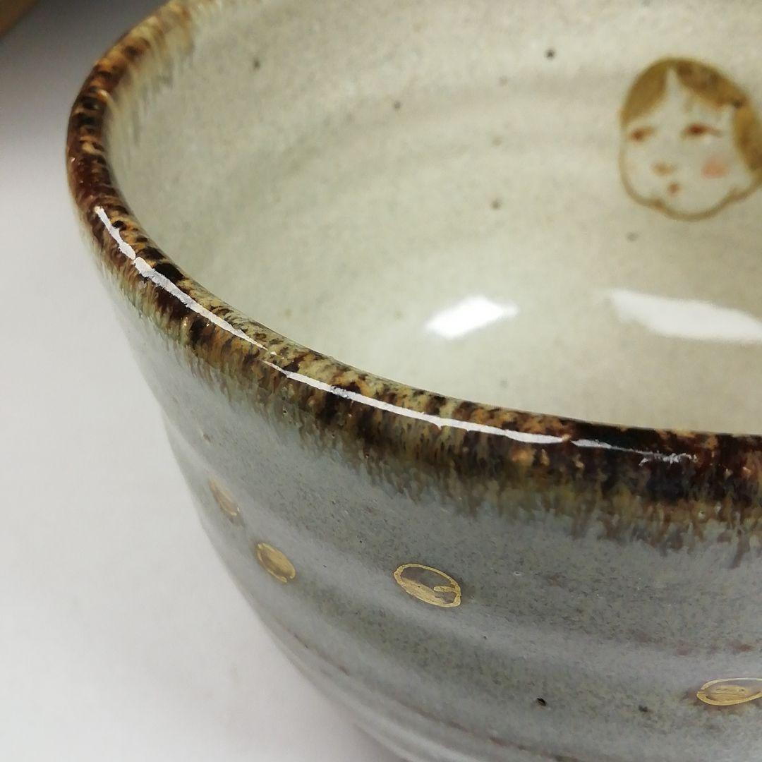 W19 茶碗 『鬼高台 お多福絵』『中村秋峰 造』 共箱 抹茶碗 茶道具