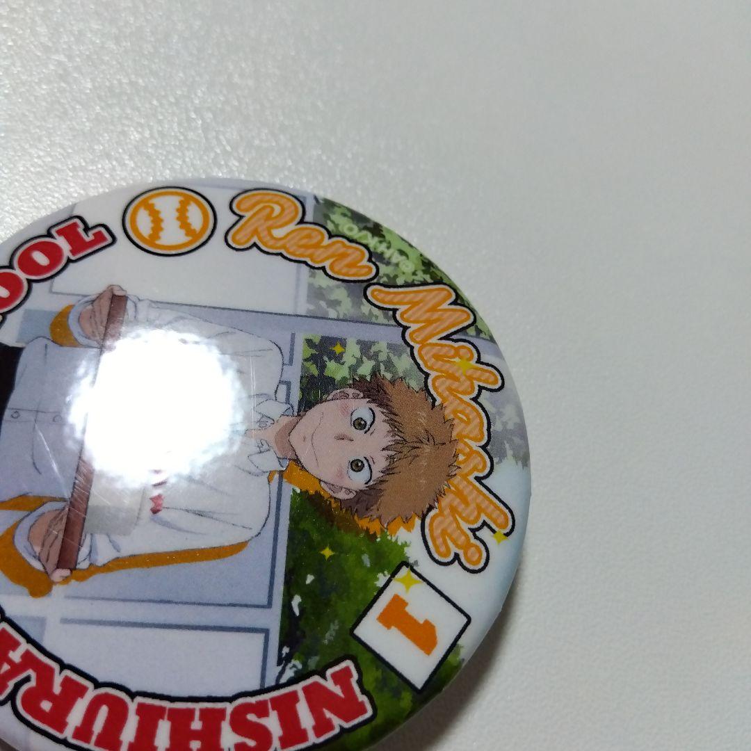 おおきく振りかぶって】三橋廉 セガコラボカフェ 缶バッジ