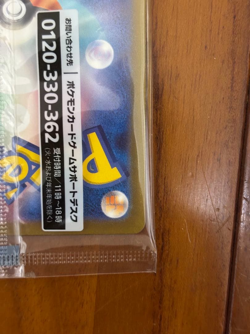 m*a様 未開封 名探偵ピカチュウ PROMO SV-Pプロモカード 098/S