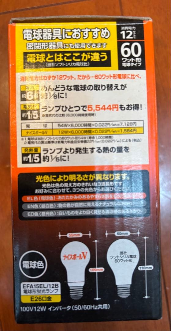 生産中止品 HITACHI 電球色 60W相当 E26 12W 23個セットの通販はau PAY