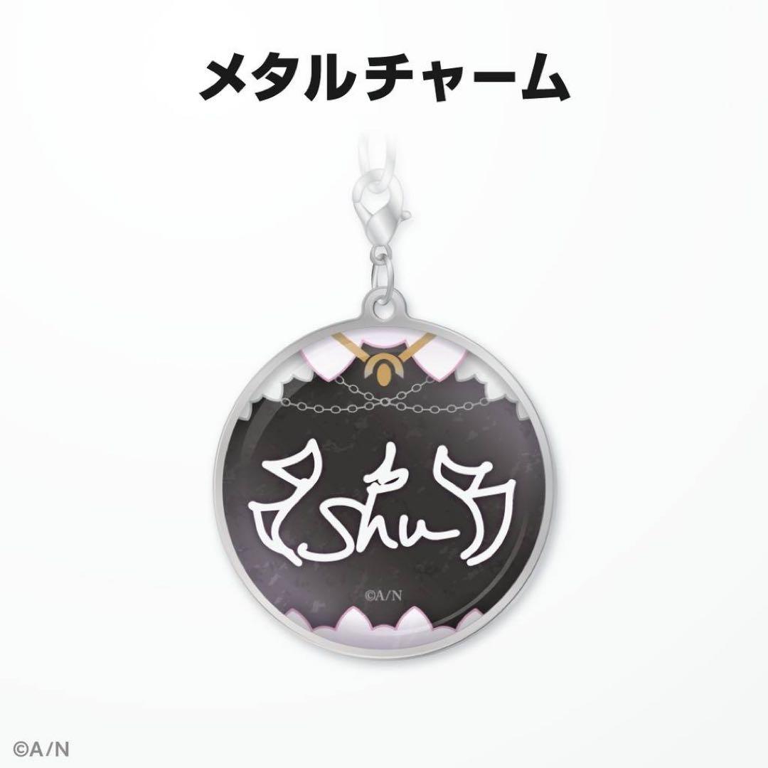 にじさんじ　闇ノシュウ　誕生日グッズ　フルセット