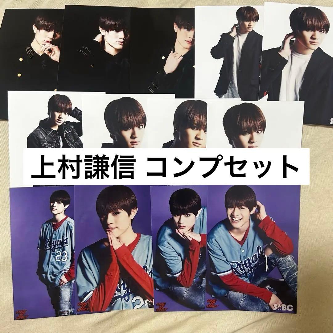 上村謙信 ☆レア☆さとり少年団 生写真 第二弾 さとり少年団