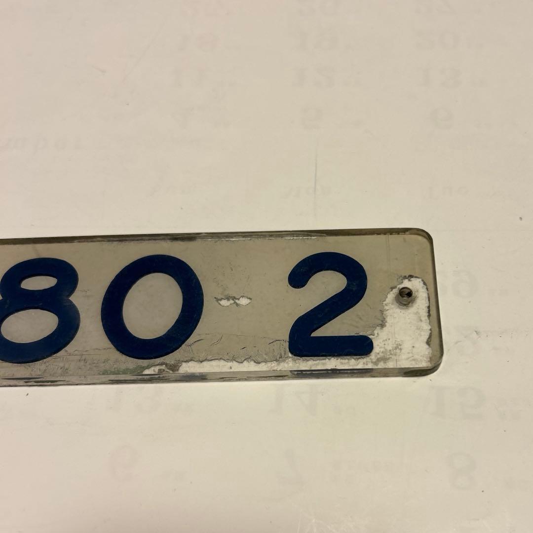 鉄道部品　車輌型式プレート　キシ80 2