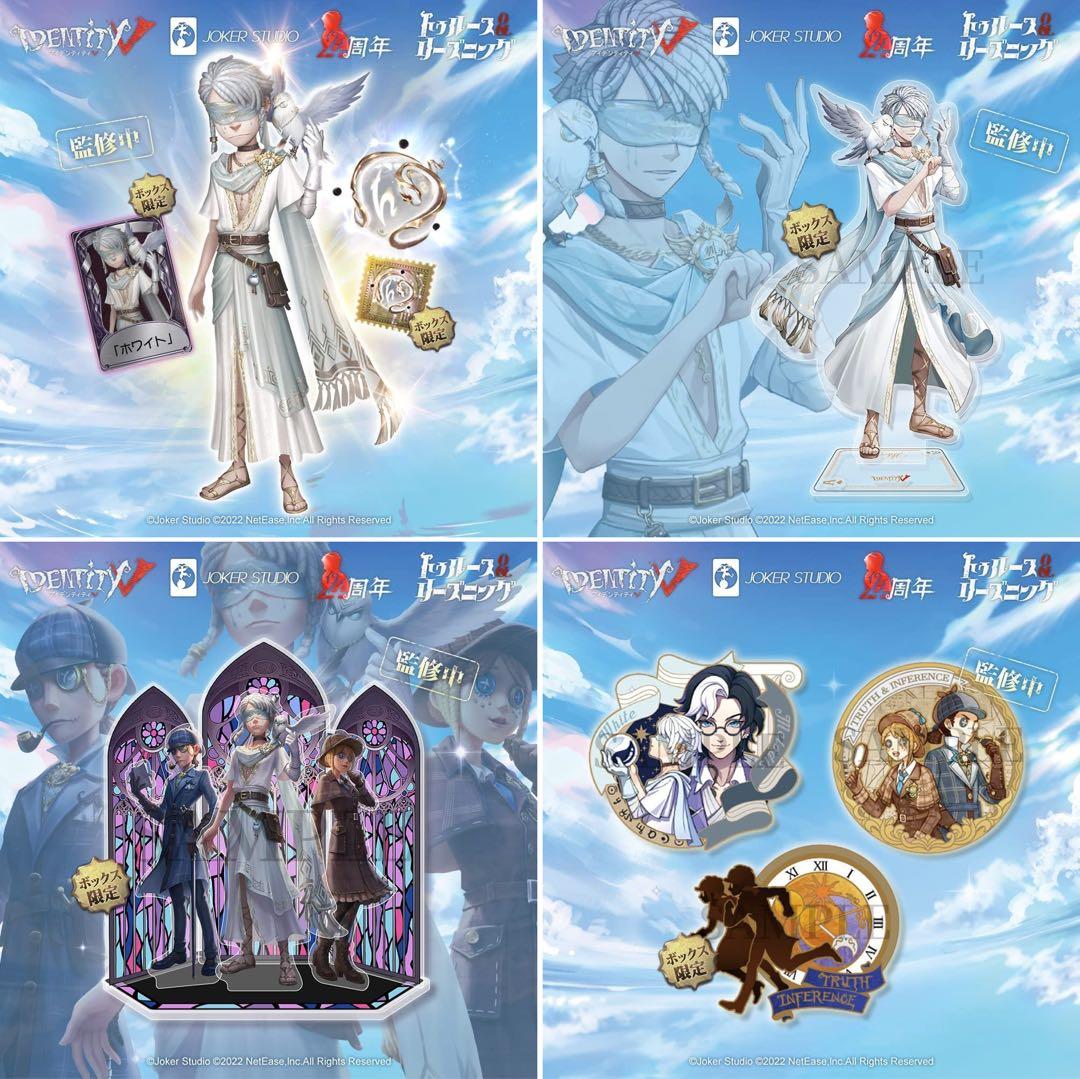 送料込み⭐︎【未開封】第5人格 4周年オフラインパック特別版