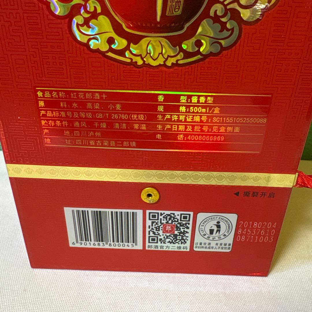FE2 未開栓 紅花郎 焼酎 500ml 53% - メルカリ