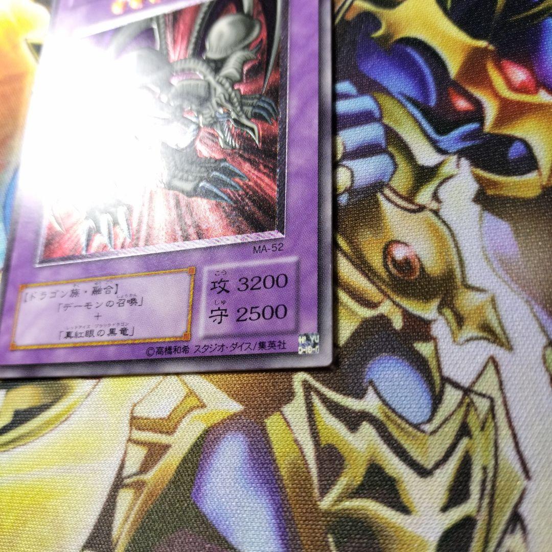 こ*う様 遊戯王　ブラックデーモンズドラゴン　旧レリーフ　２期レリーフ