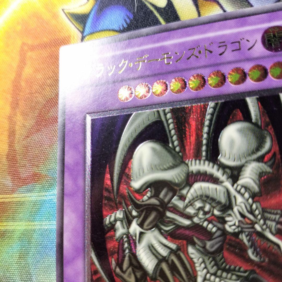 こ*う様 遊戯王　ブラックデーモンズドラゴン　旧レリーフ　２期レリーフ