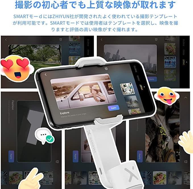 ZHIYUN -Smooth-X- スマホジンバル