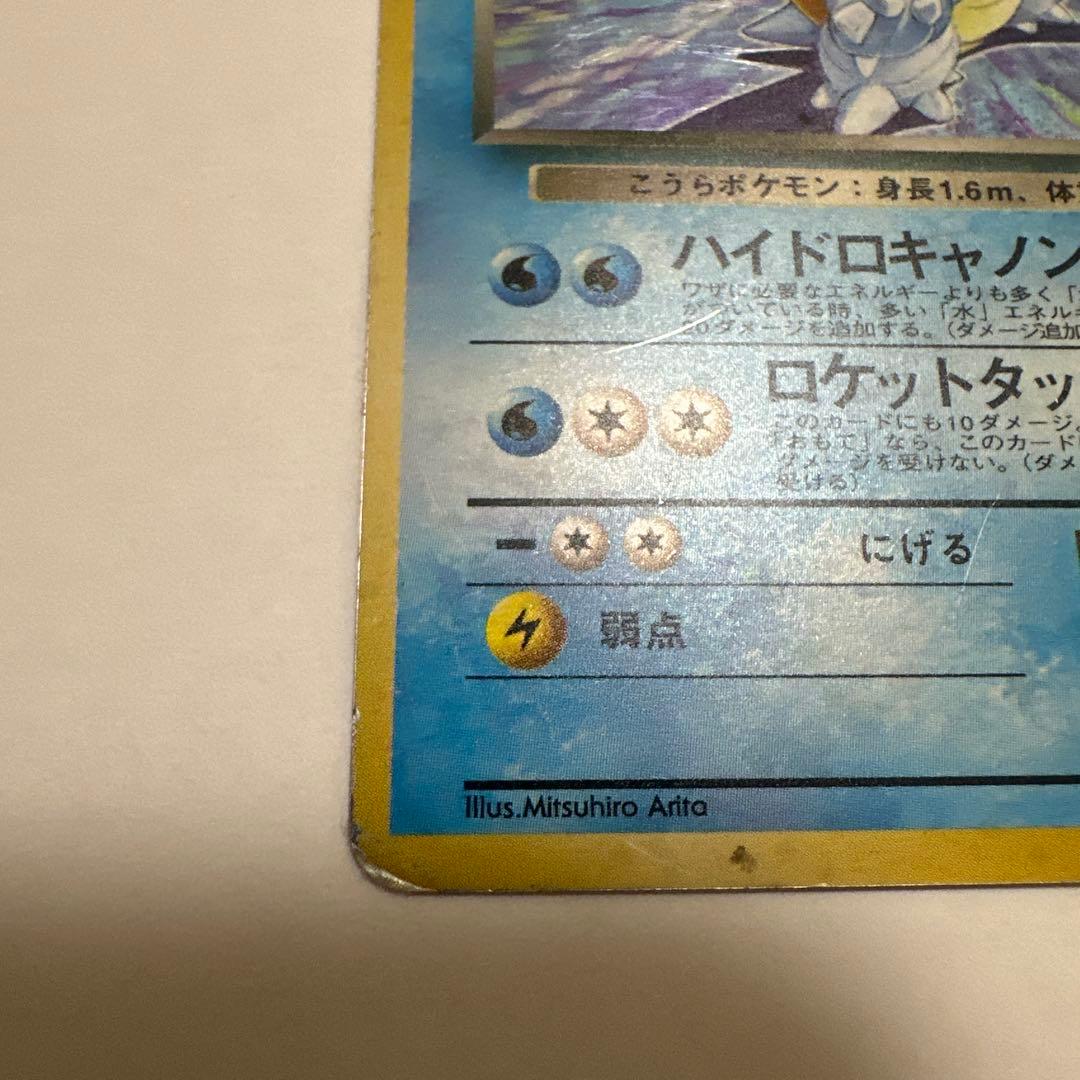 わるいカメックス ☆ 第4弾拡張パック ロケット団 旧裏 - メルカリ