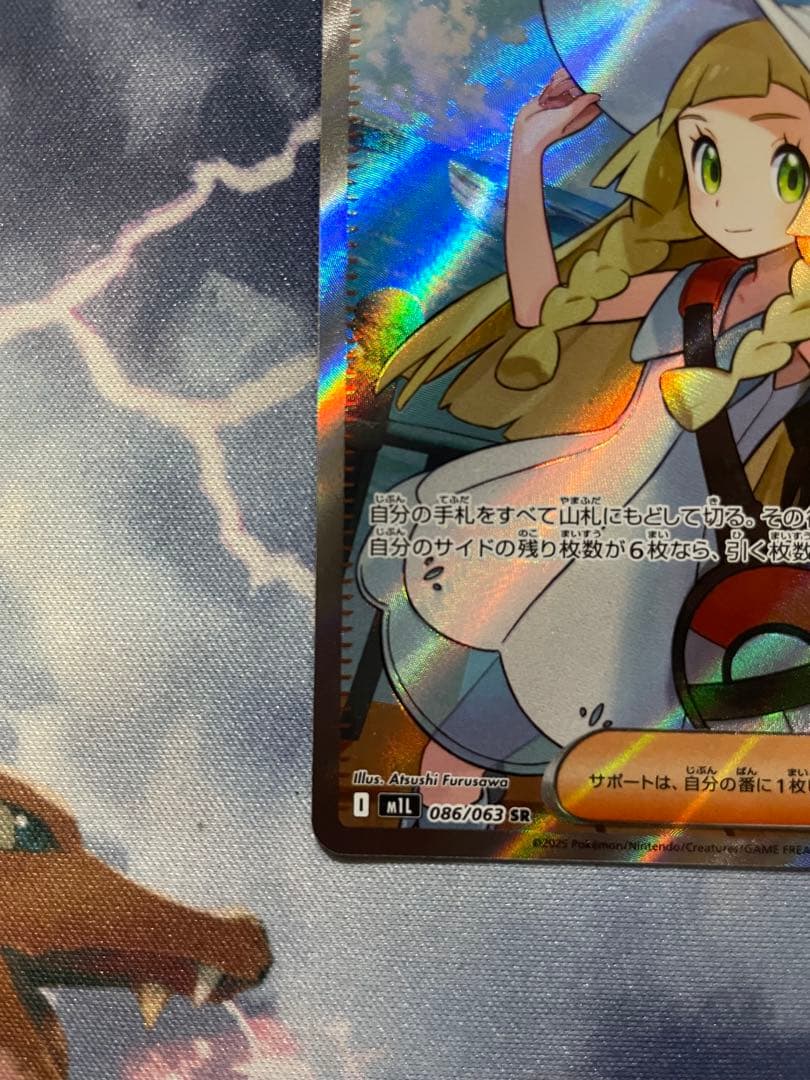 リーリエの決心　SR リーリエの決心　SAR 2枚セット