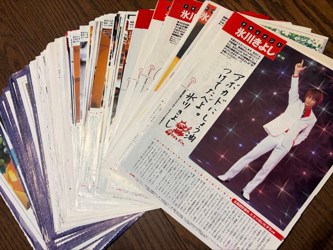 氷川きよし KIINA 連載 切り抜き 全243回5年分 希少 本人イラスト