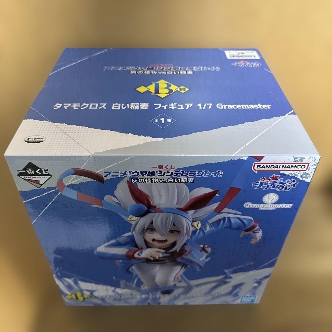 し*ー様 一番くじウマ娘　B賞 タマモクロス白い稲妻　E賞 タマモクロス幼い記憶