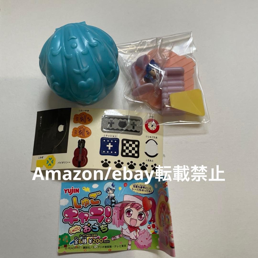 しゅごキャラ しゅごいおうち ヨル 当時品