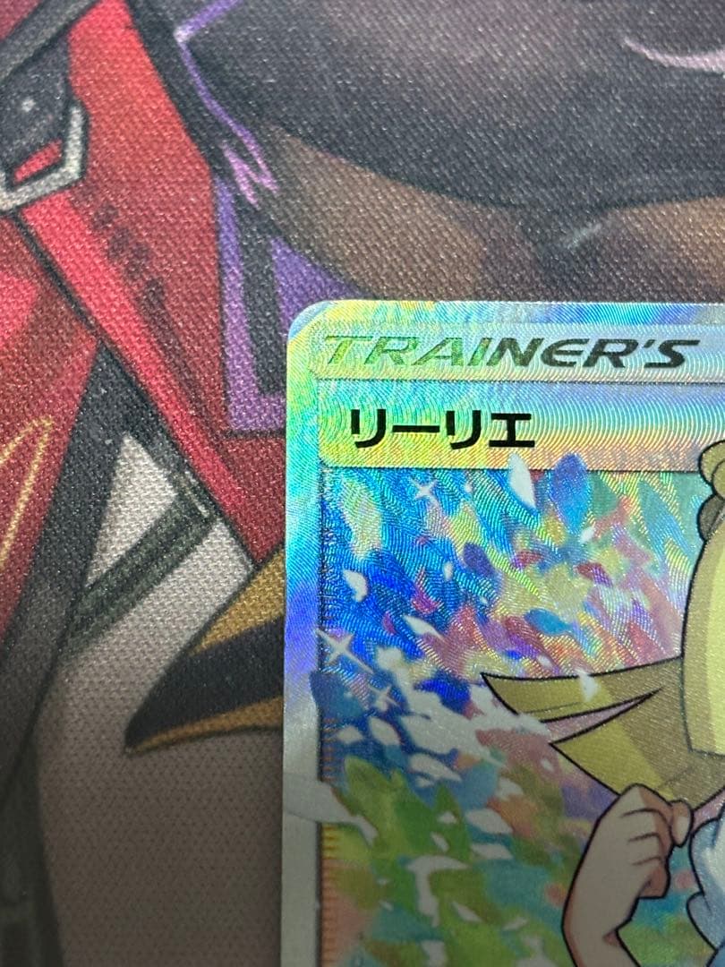 最安値　がんばリーリエ SR SM4+ GXバトルブースト