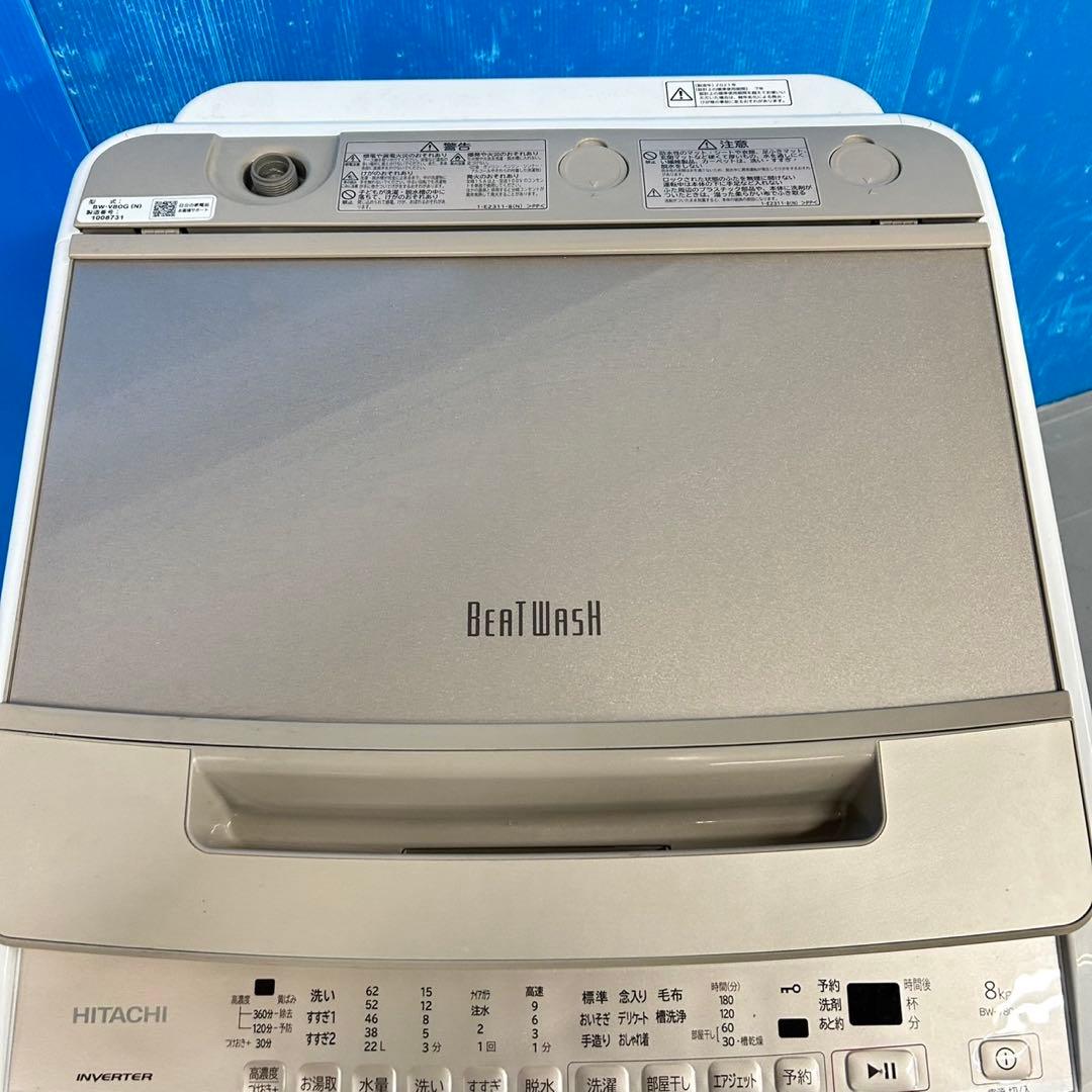 535 日立ビートウォッシュ洗濯機 2021年製 8キロ 小型 家庭用 静音機能