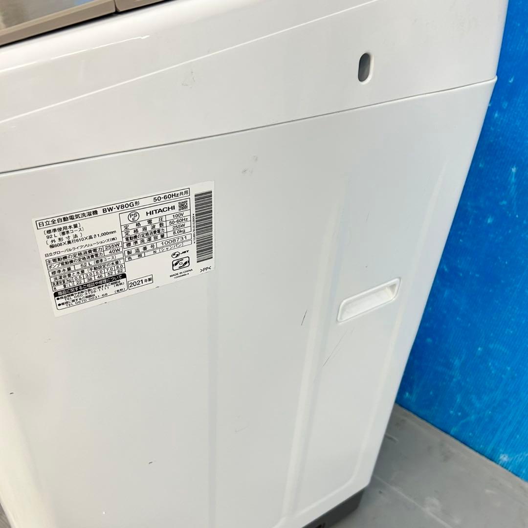 535 日立ビートウォッシュ洗濯機 2021年製 8キロ 小型 家庭用 静音機能