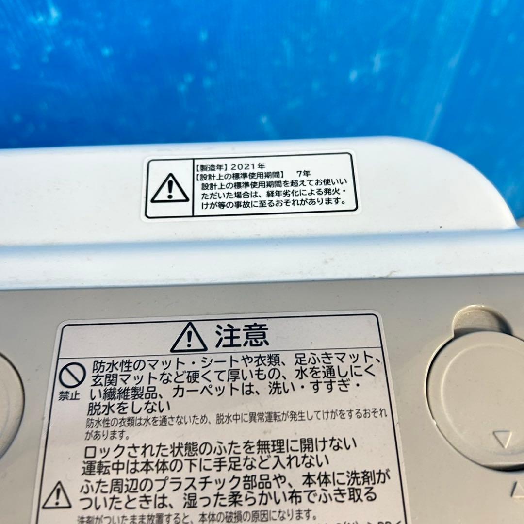 535 日立ビートウォッシュ洗濯機 2021年製 8キロ 小型 家庭用 静音機能