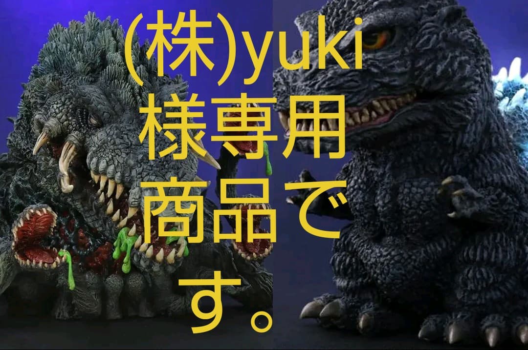 アートワークスモンスターズ戯画 ゴジラ1954（メガハウス）ソフビ