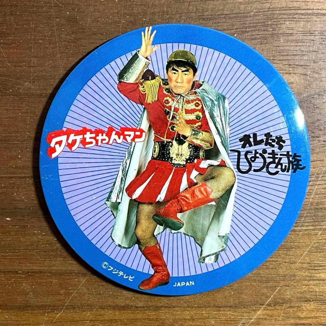 オレたちひょうきん族 タケちゃんマン 缶バッジ - メルカリ