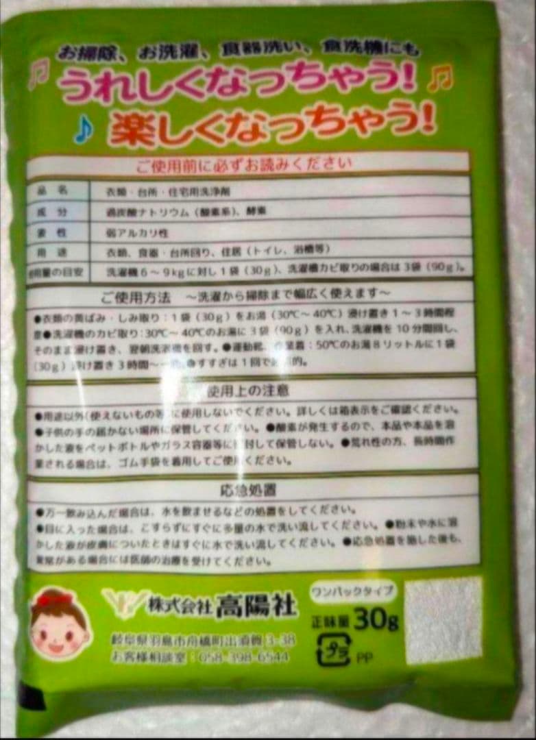 新品・未使用　　洗剤　ママこれいいね　ワンパック小袋３２袋入×５箱　まとめ売り